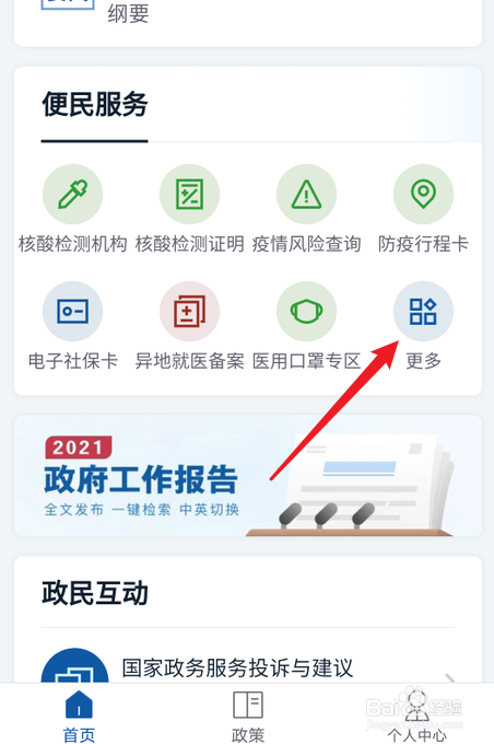 怎么申请残疾人两项补贴
