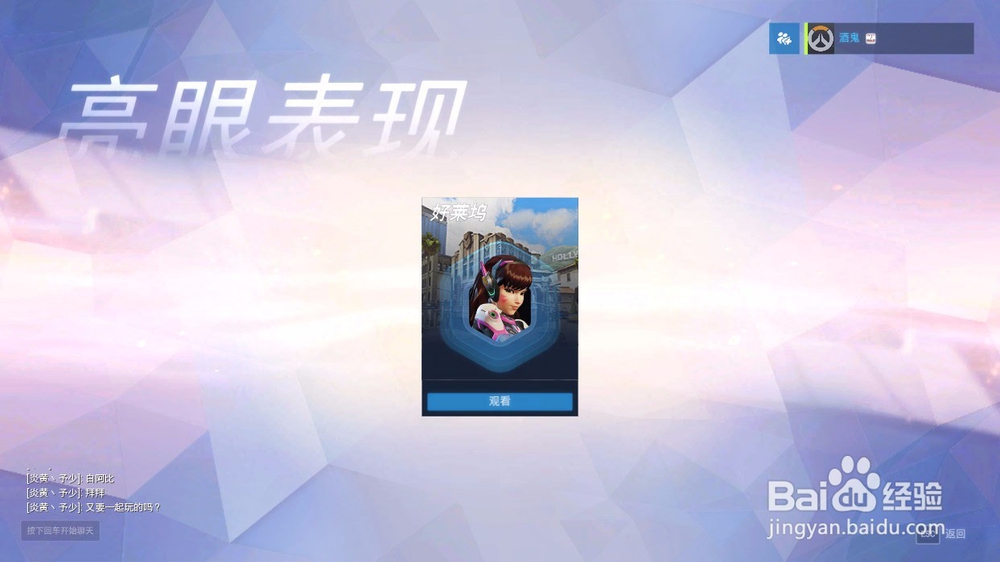 守望先锋新手攻略