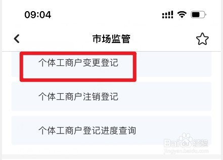 怎样变更营业执照法人
