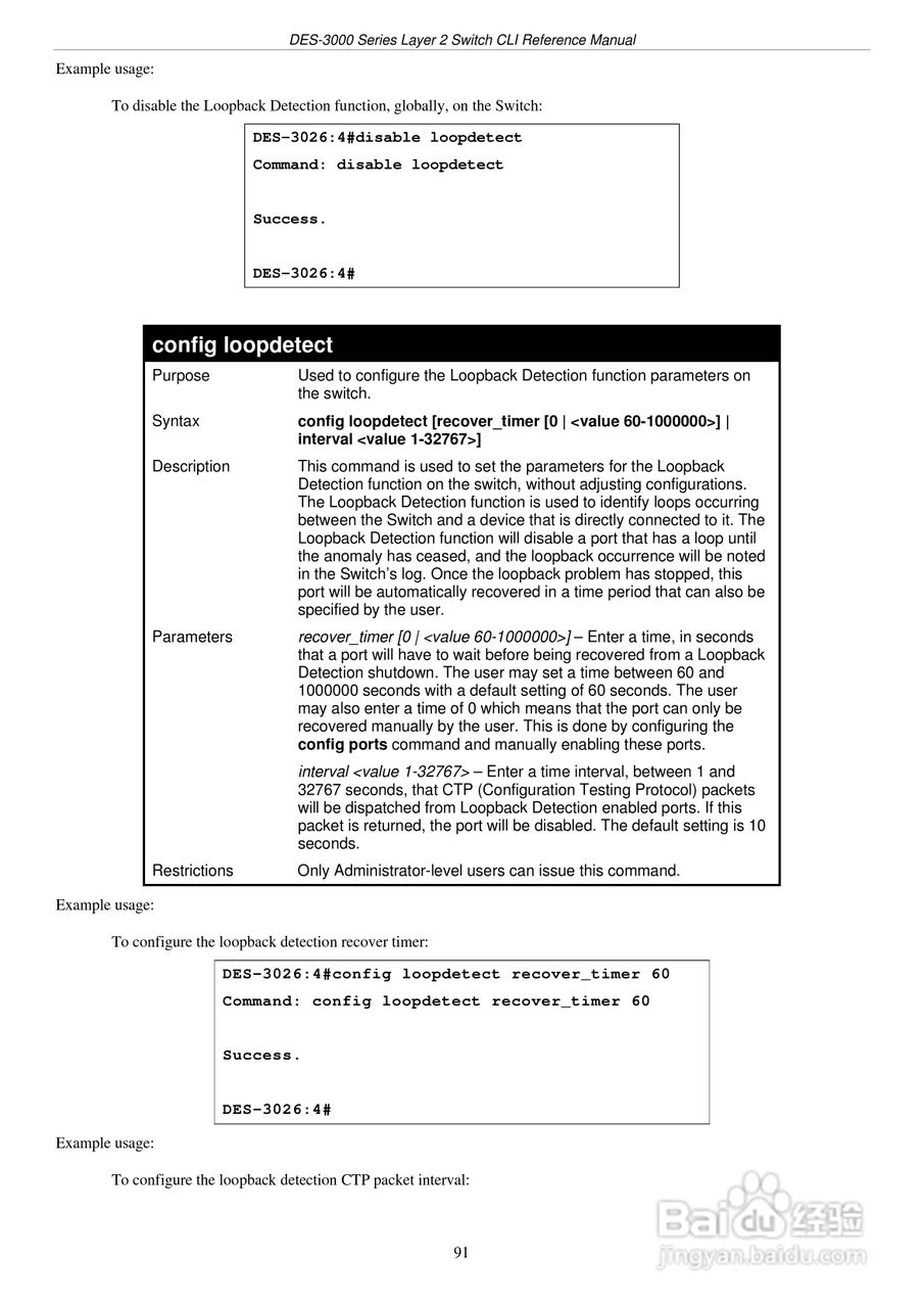 D-Link DES-3010G以太网交换机用户手册:[10]