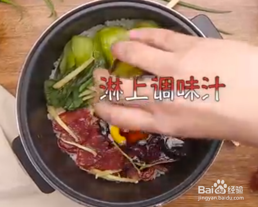 如何做香肠焖饭？