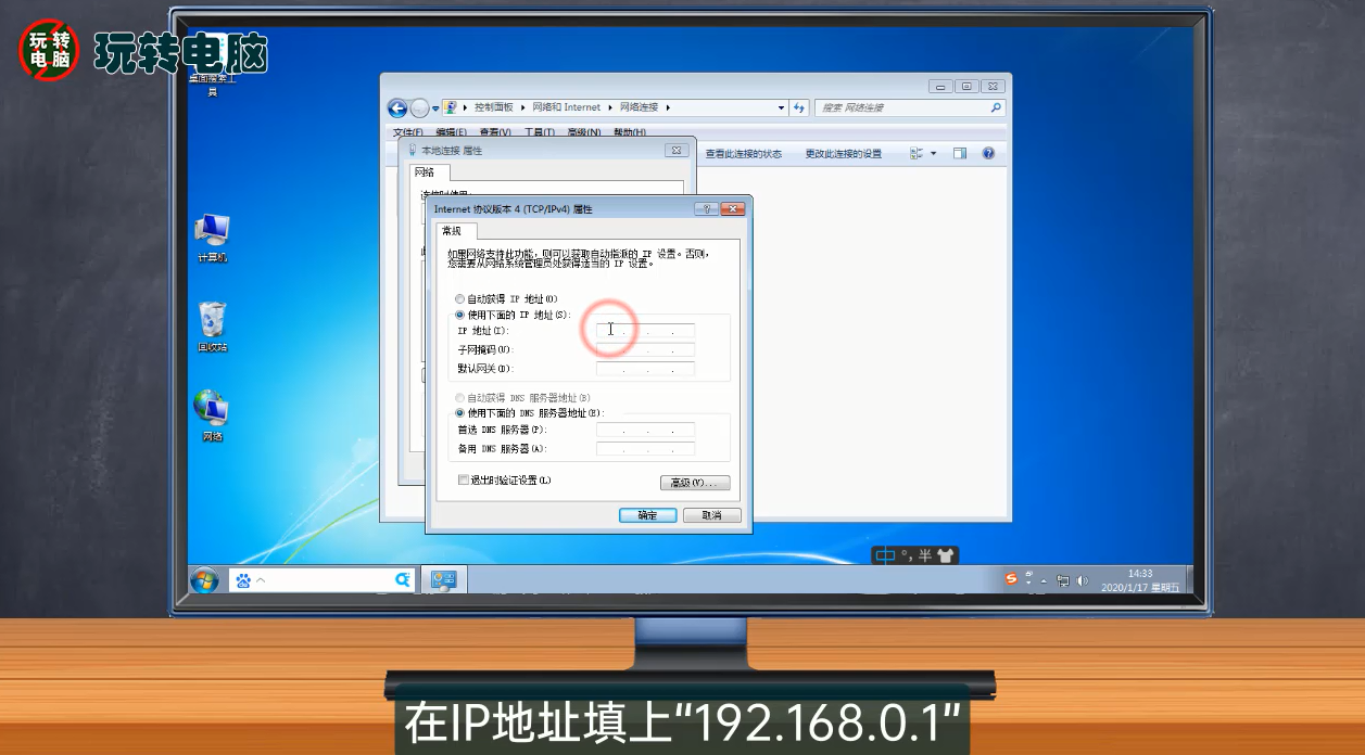 网络连接受限如何解除？