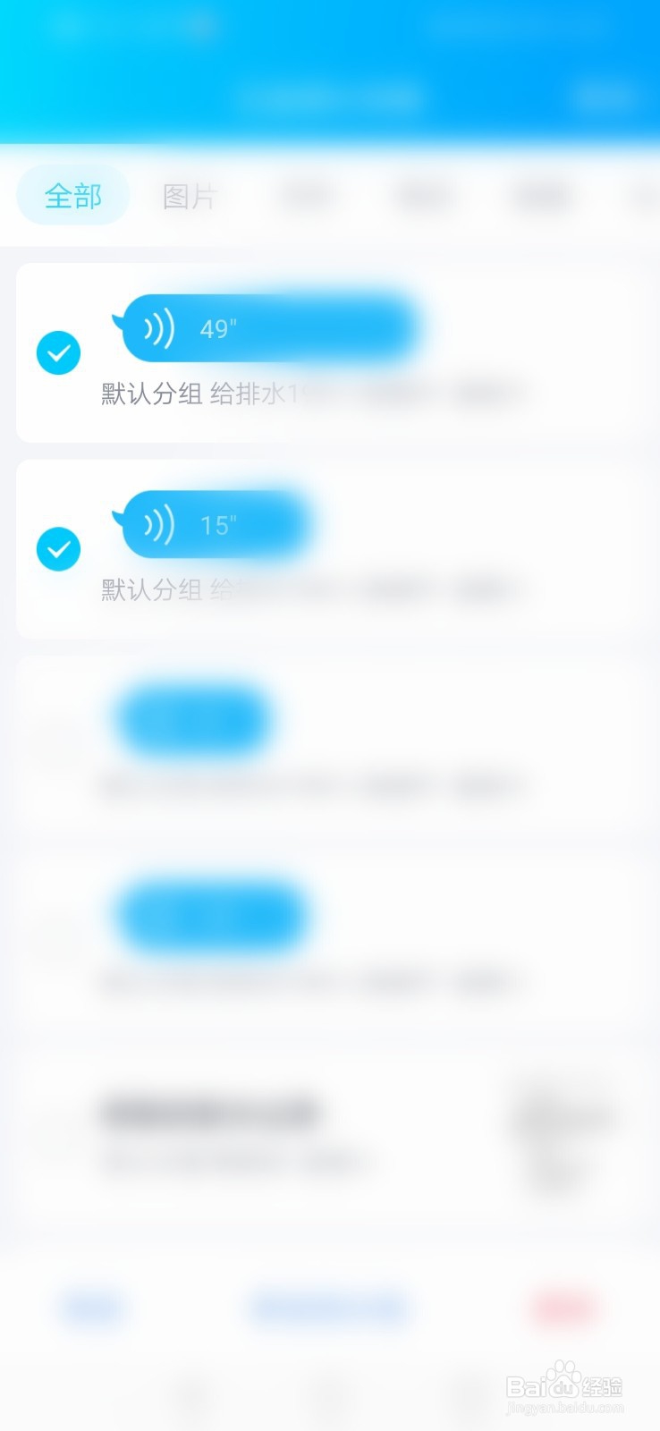 qq如何删除我的收藏里的内容
