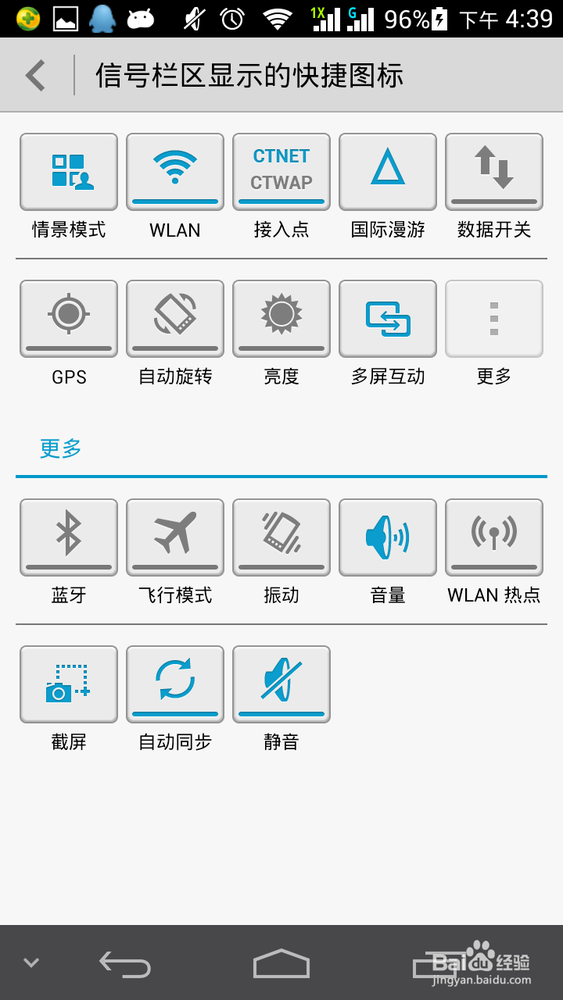 P6如何屏幕截图
