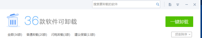 怎样用金山毒霸卸载软件