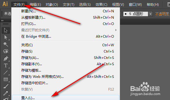 AI文件转换矢量图的简单步骤