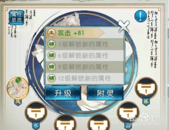 诛仙如何正确的选择灵契附灵