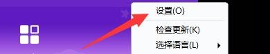 同步助手软件如何设置应用下载完成时弹窗提示