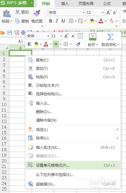 如何把WPS的EXCEL表格在输入以0为开头的数字