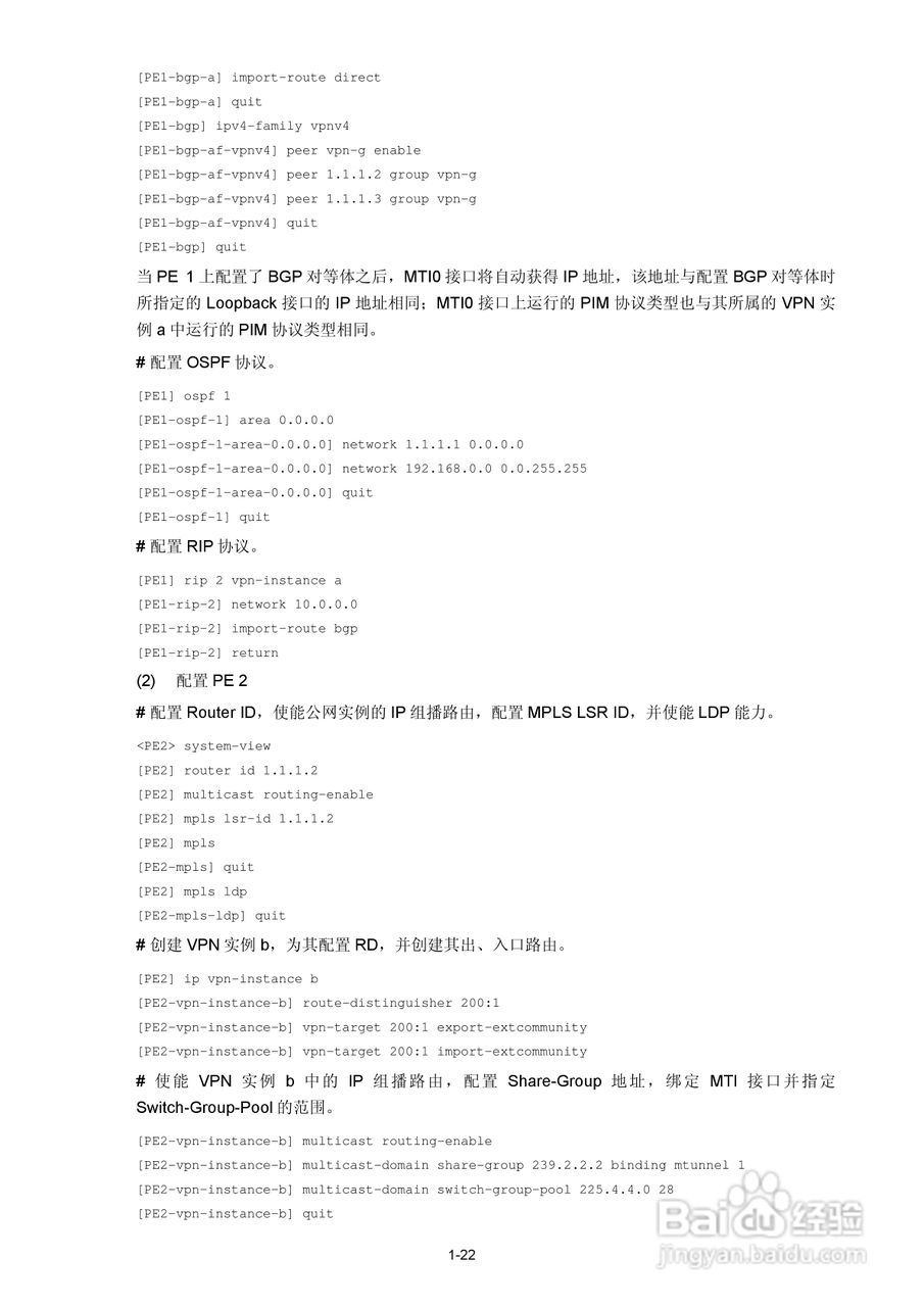 H3C SR6600路由器用户手册:[191]