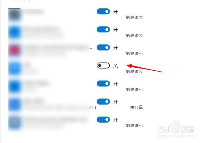 win10自动启动软件怎么关闭