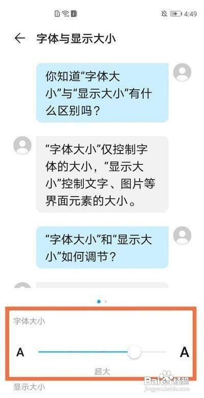 如何调整华为mate40e手机的字体大小