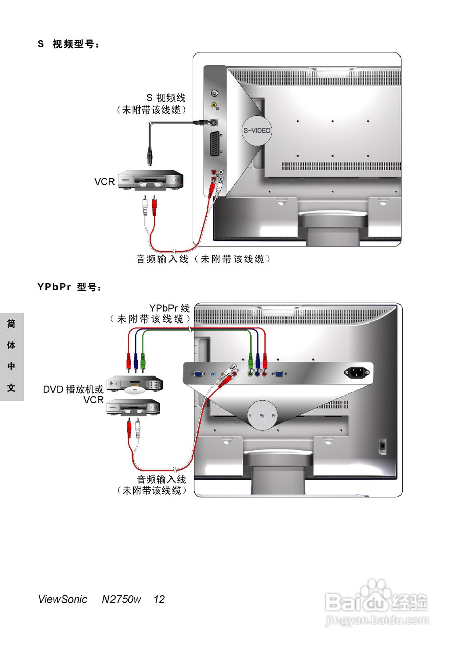 优派N2750w液晶彩电使用说明书:[2]