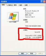 怎么查看电脑配置？