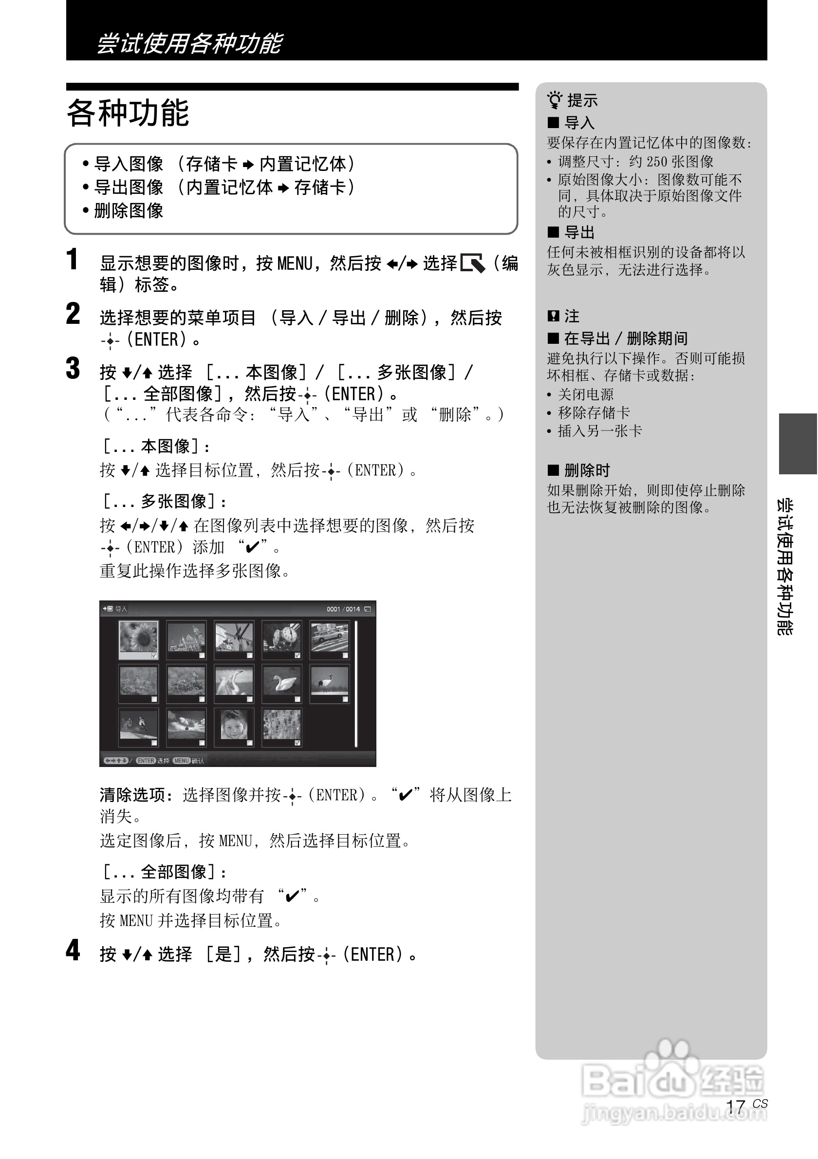 索尼DPF-E73数码相框使用说明书:[2]