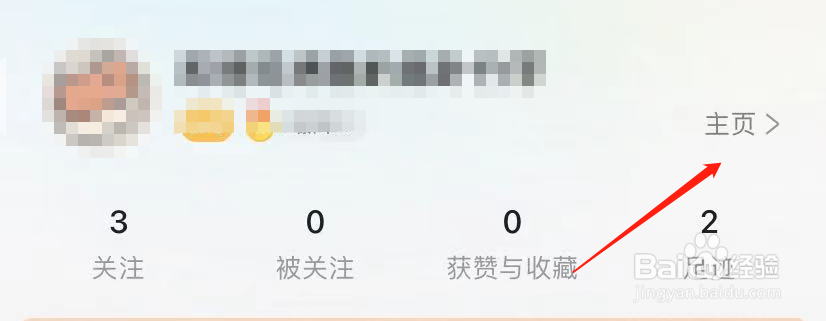 好好住APP怎么修改个人昵称