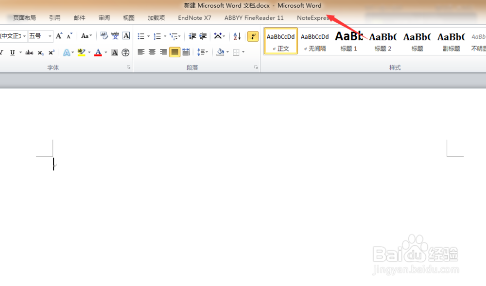 如何永久激活Microsoft Office 2010