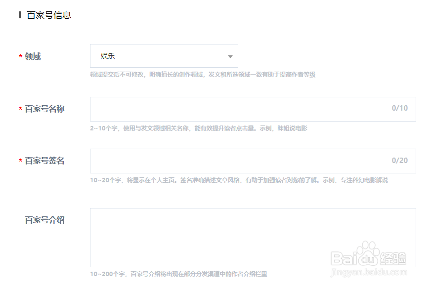 百家号怎么注册 百家号注册流程图文详解