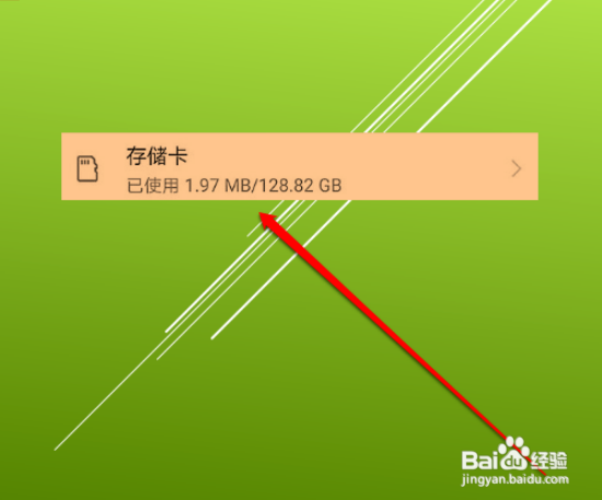 华为p9扩展内存步骤