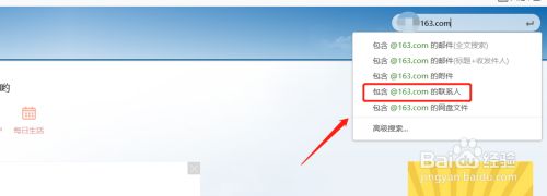 网易邮箱收不到邮件怎么回事