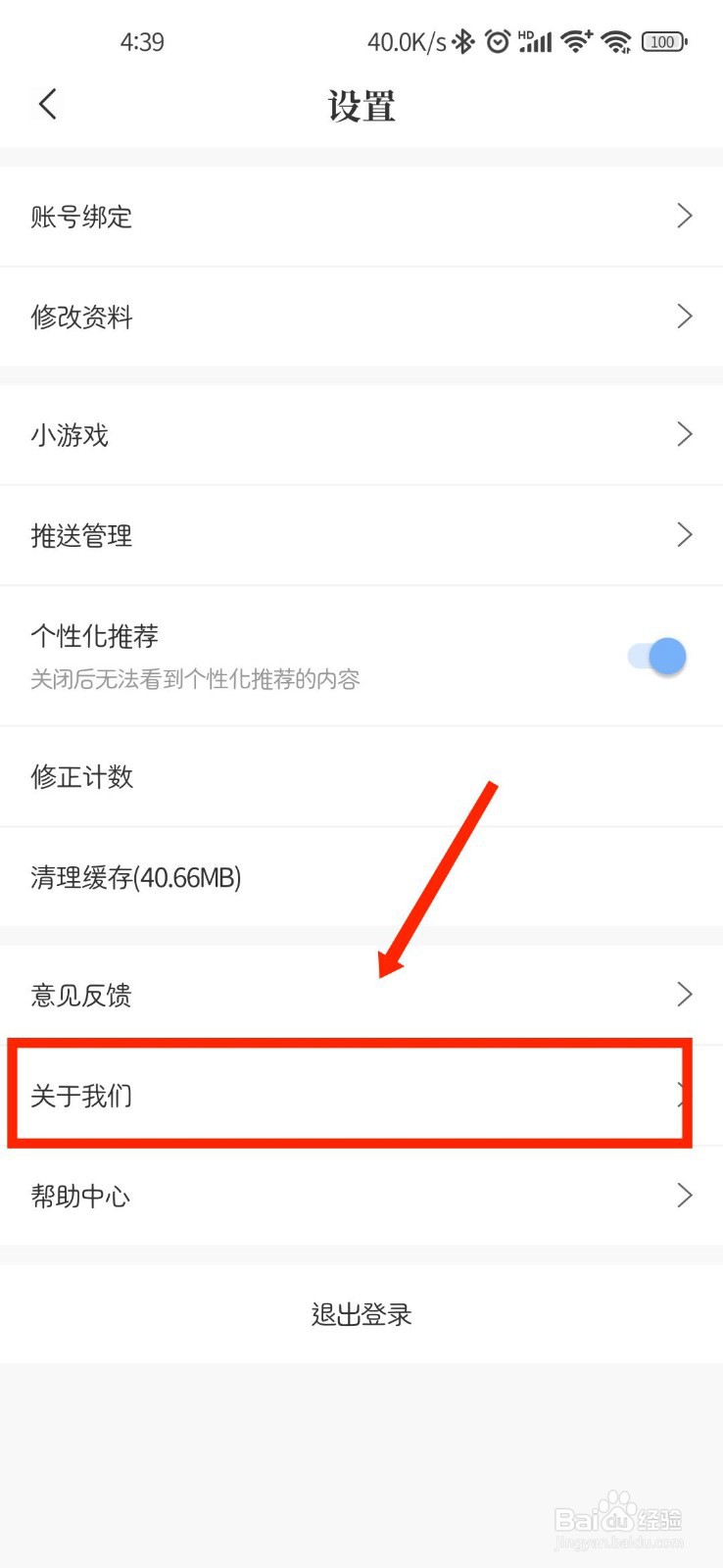 句子控APP怎么关注官方微博