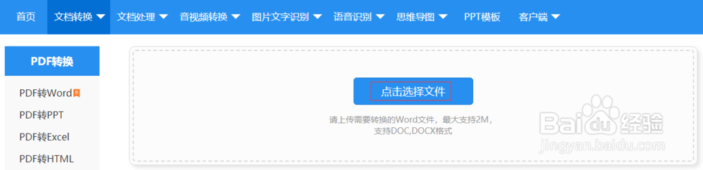 如何将Word转换成PDF？教你Word转PDF小技巧