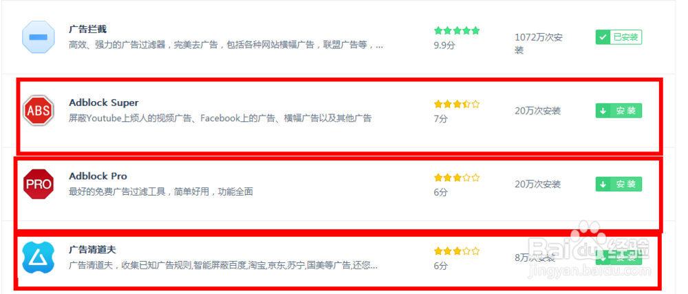 浏览器怎么拦截弹窗广告