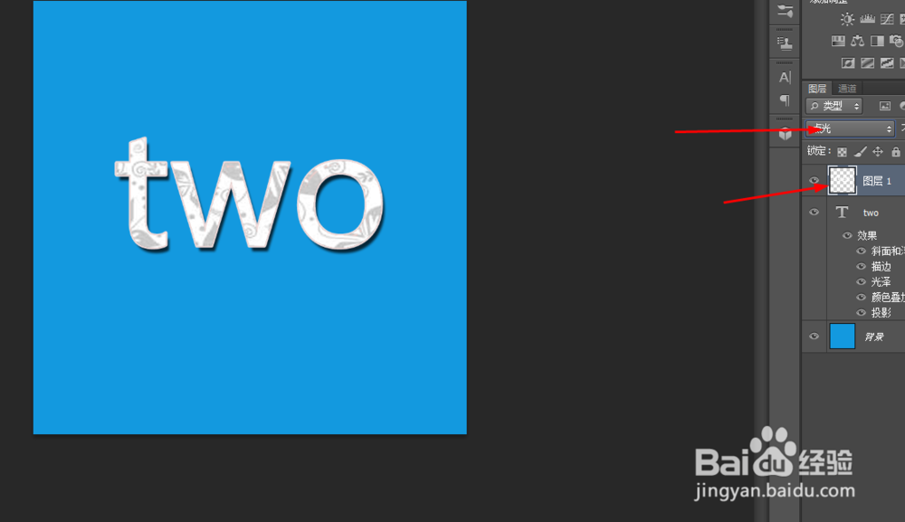 Photoshop制作花纹水晶字