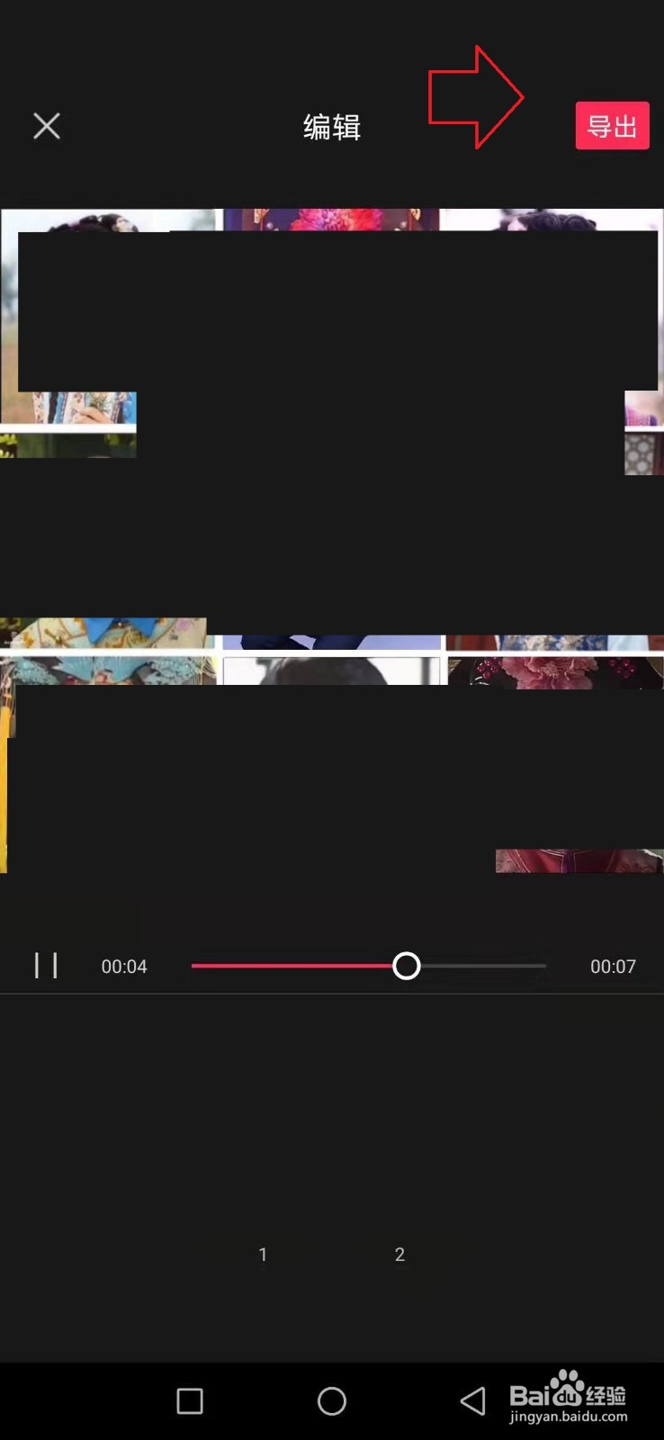 剪映蚂蚁呀嘿怎么制作