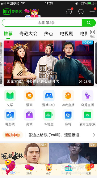 怎么取消爱奇艺自动续费