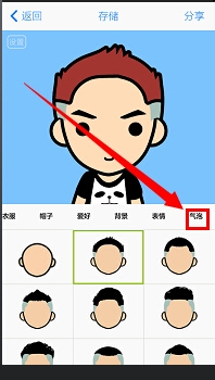 脸萌头像怎么加文字