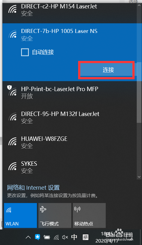 HP Laser NS 1005系列 如何重新连接新的无线网