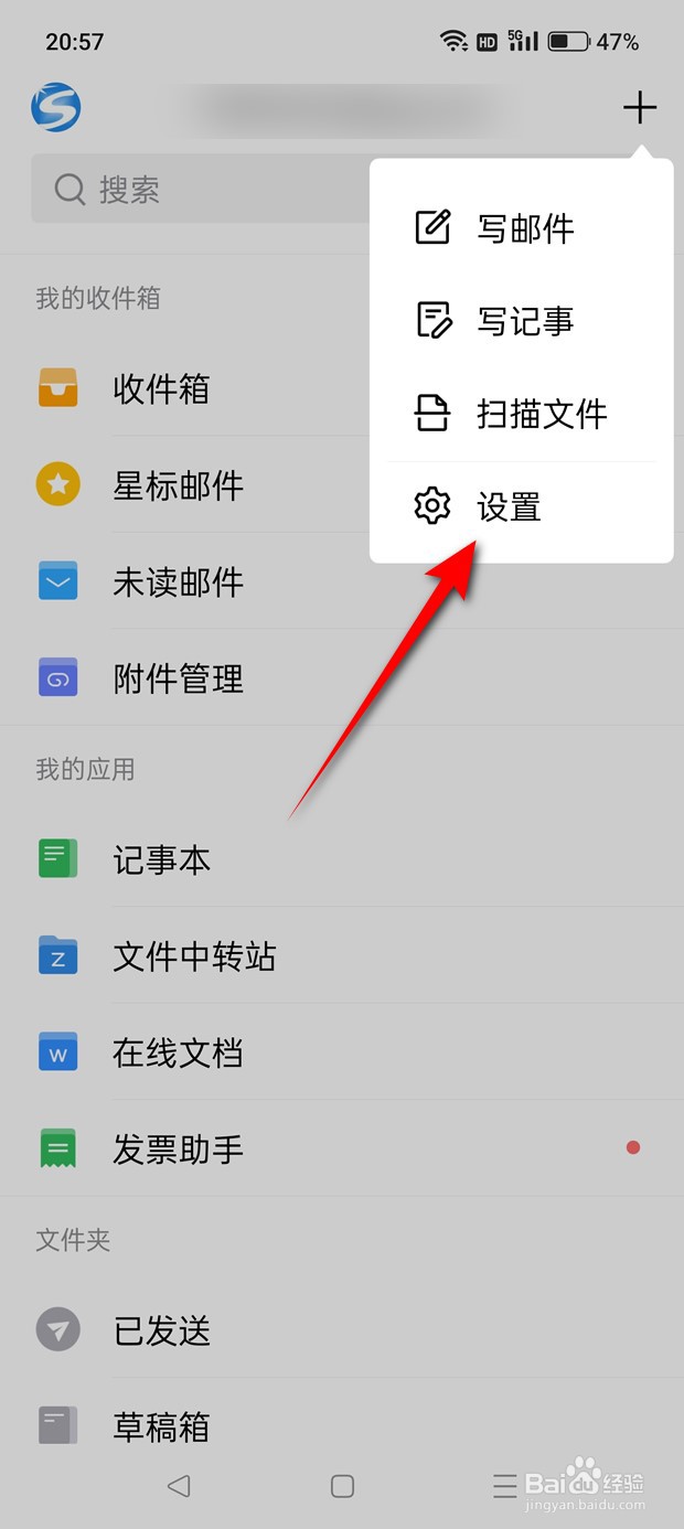 QQ邮箱邮件列表头像怎么开启与关闭