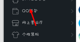 qq新年红包怎么提现到银行卡