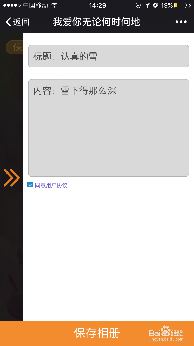 如何用微信制作相册MV