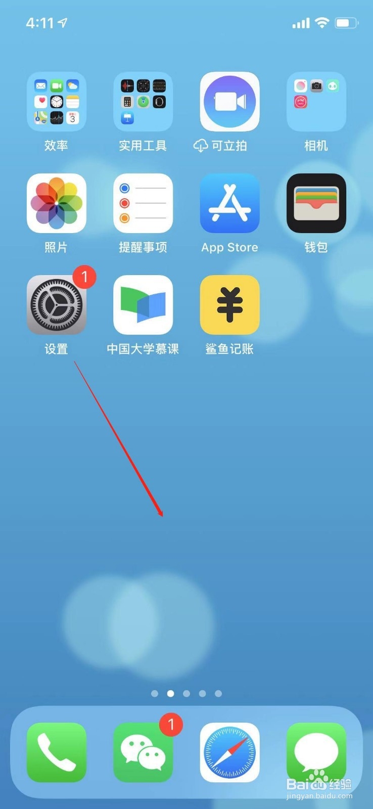苹果手机如何将手机屏保更换成为动态的