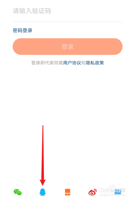 快手登录怎么跳过验证码