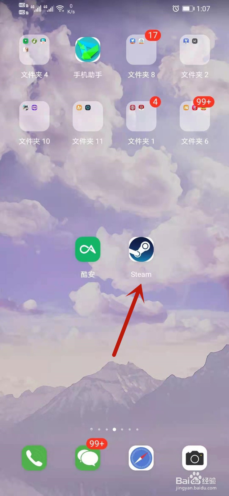 steam手机客户端怎么更改地区