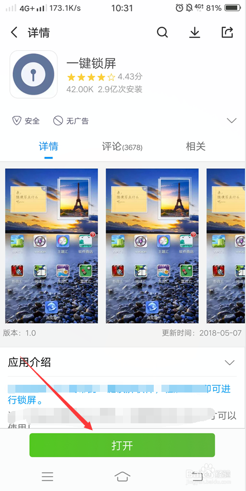 如何保护你手机的电源键