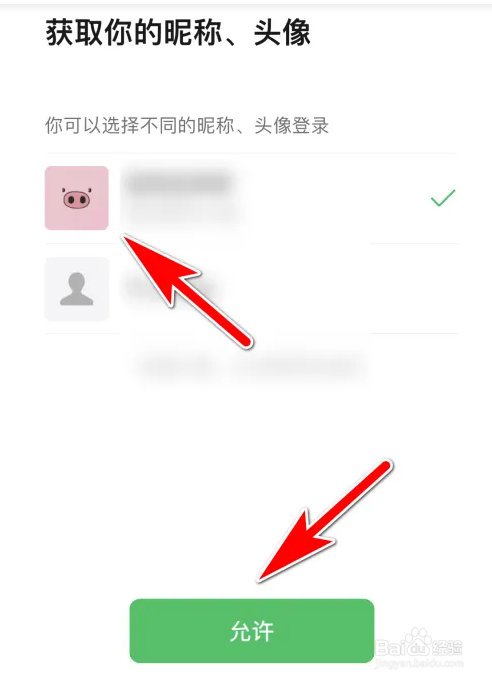如何将微信绑定到香哈菜谱软件？