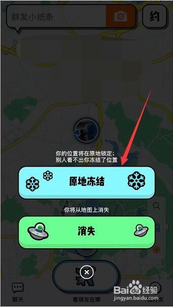 spot怎么设置从地图上消失
