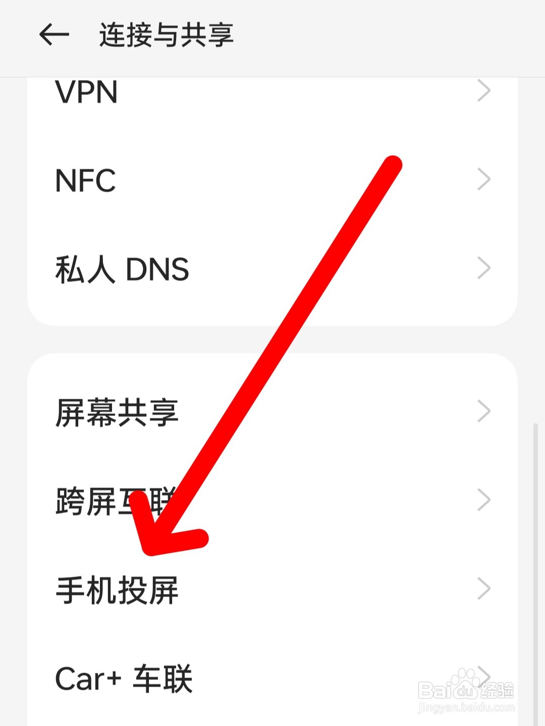 手机怎样在电视机上投屏