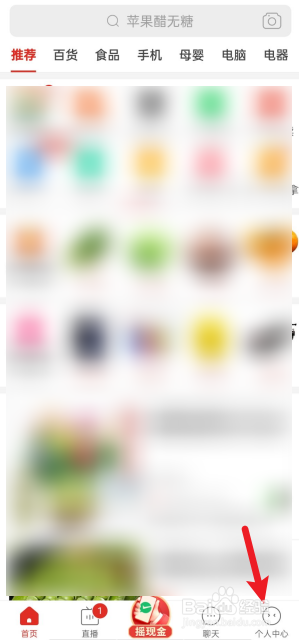 拼多多APP如何投诉商家？