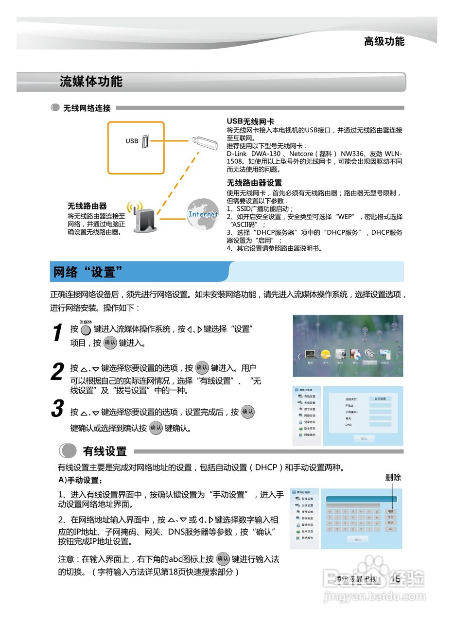 海尔LE55H300液晶彩电使用说明书:[2]