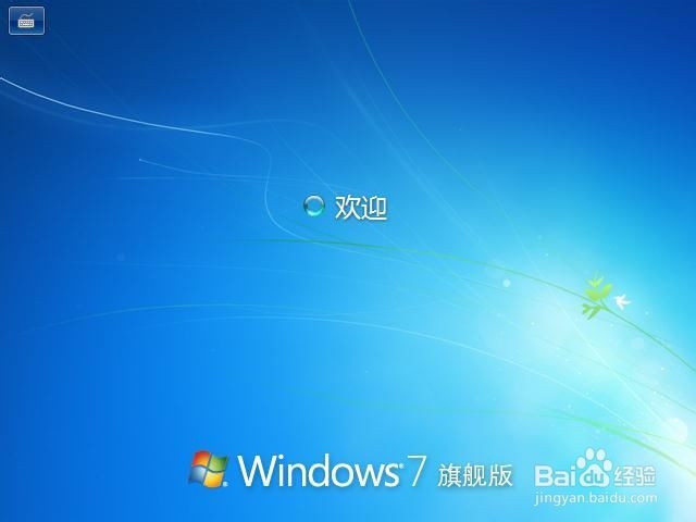 u盘安装win7系统教程