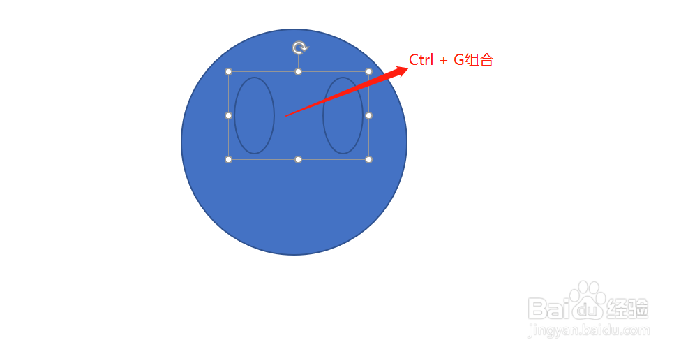 PPT 如何绘制笑脸图标？