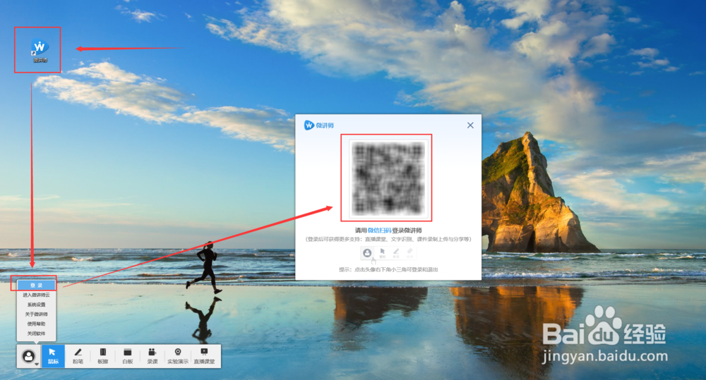 教师在家如何录课和在线教学