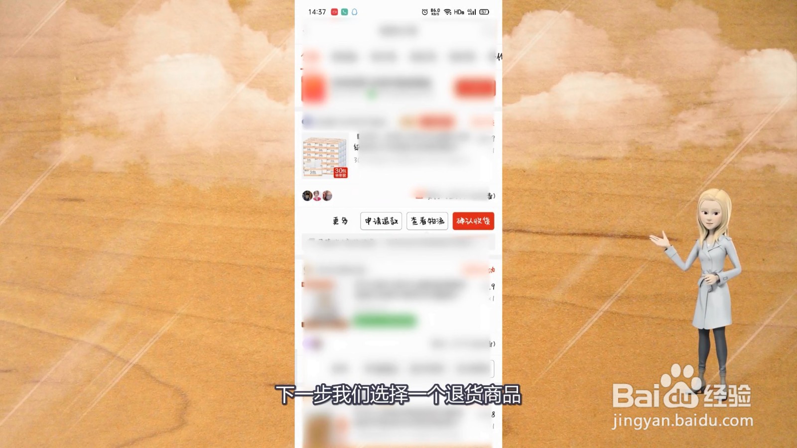 拼多多怎么退货