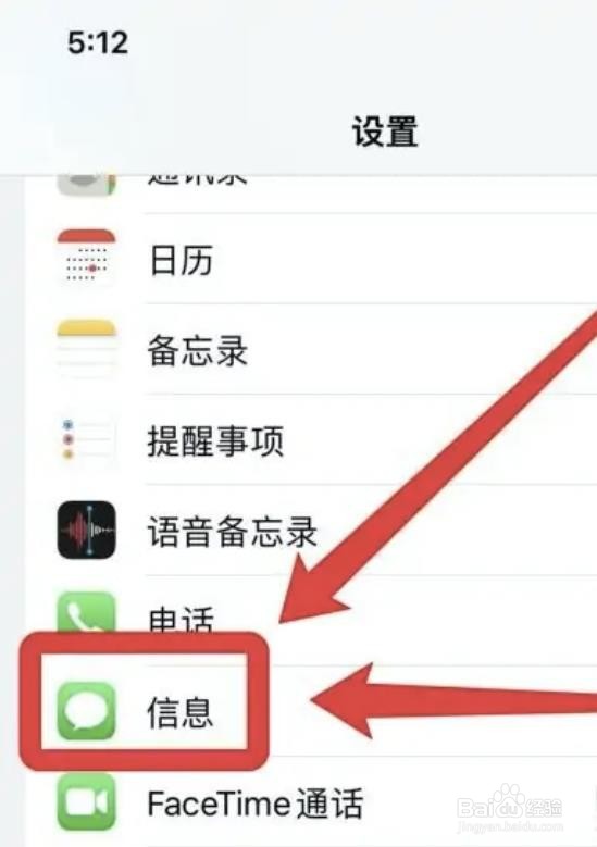 苹果手机垃圾信息如何举报拉黑?