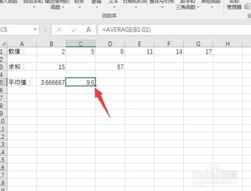 excel求平均值函数